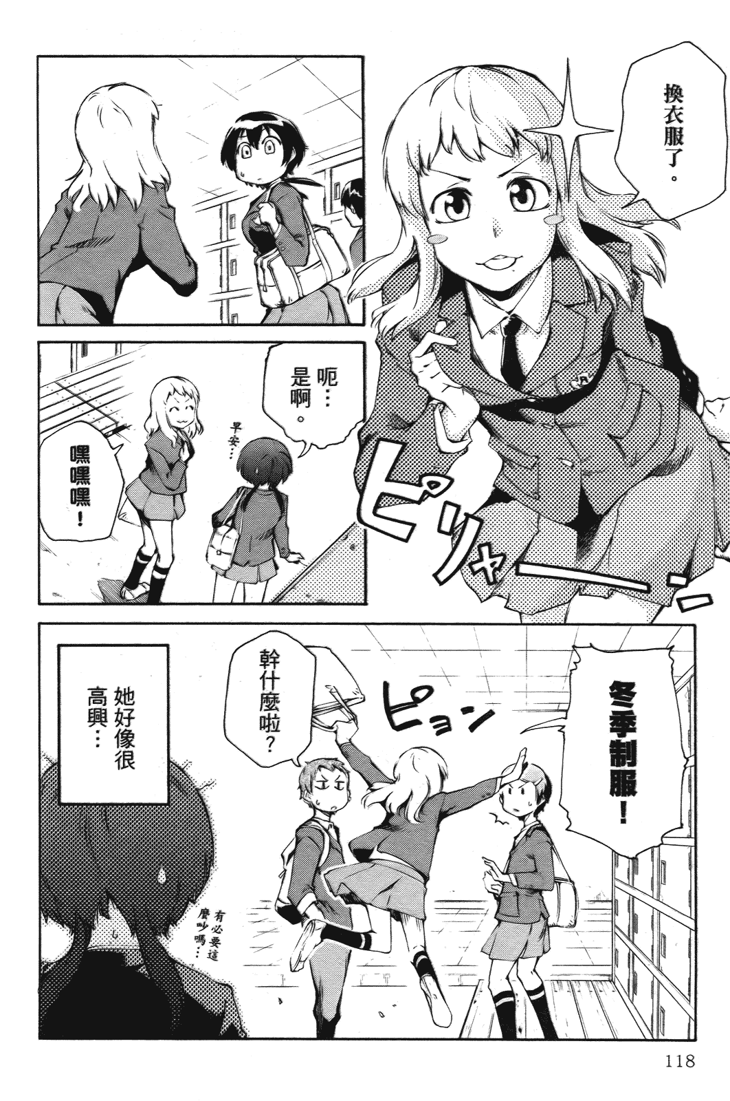 Page 119