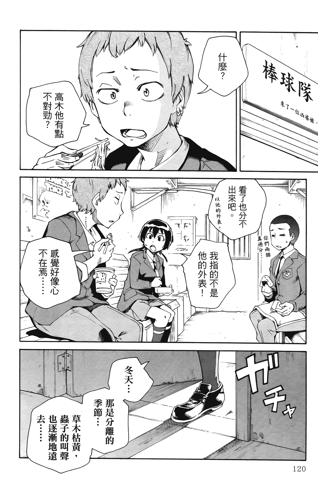 Page 121