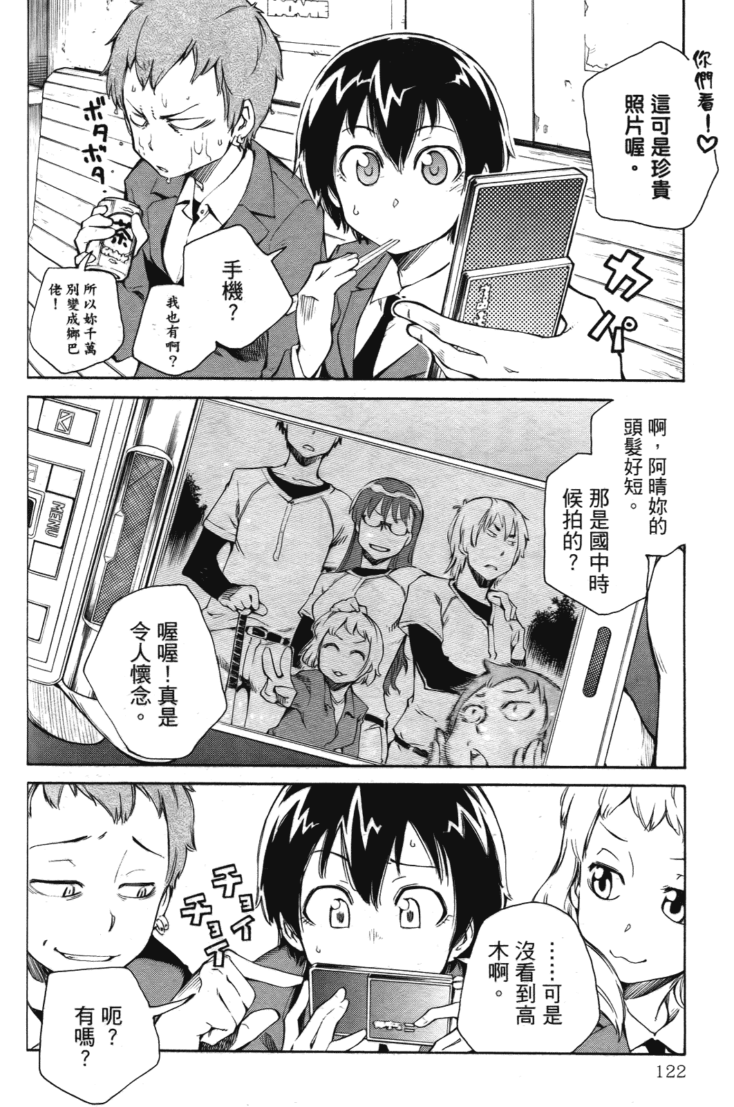 Page 123