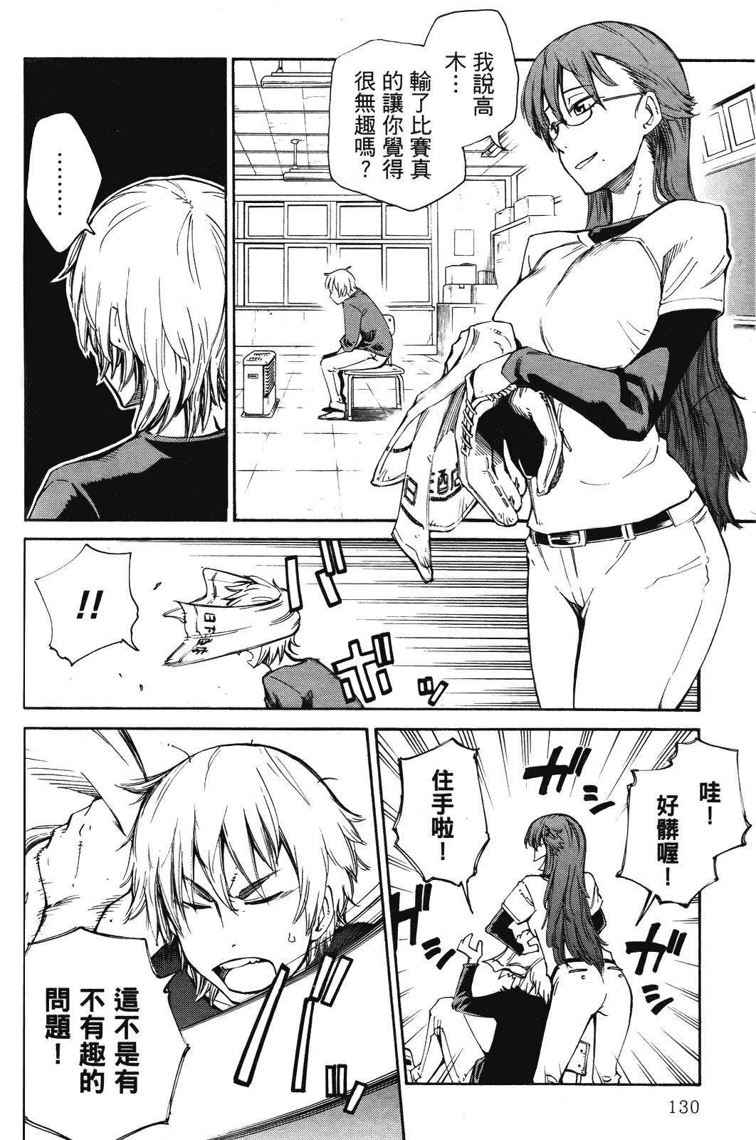 Page 131