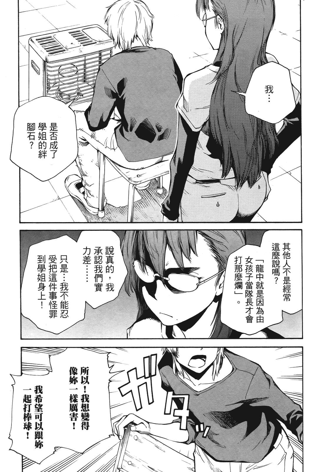 Page 132