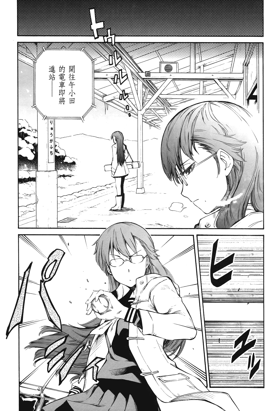 Page 138