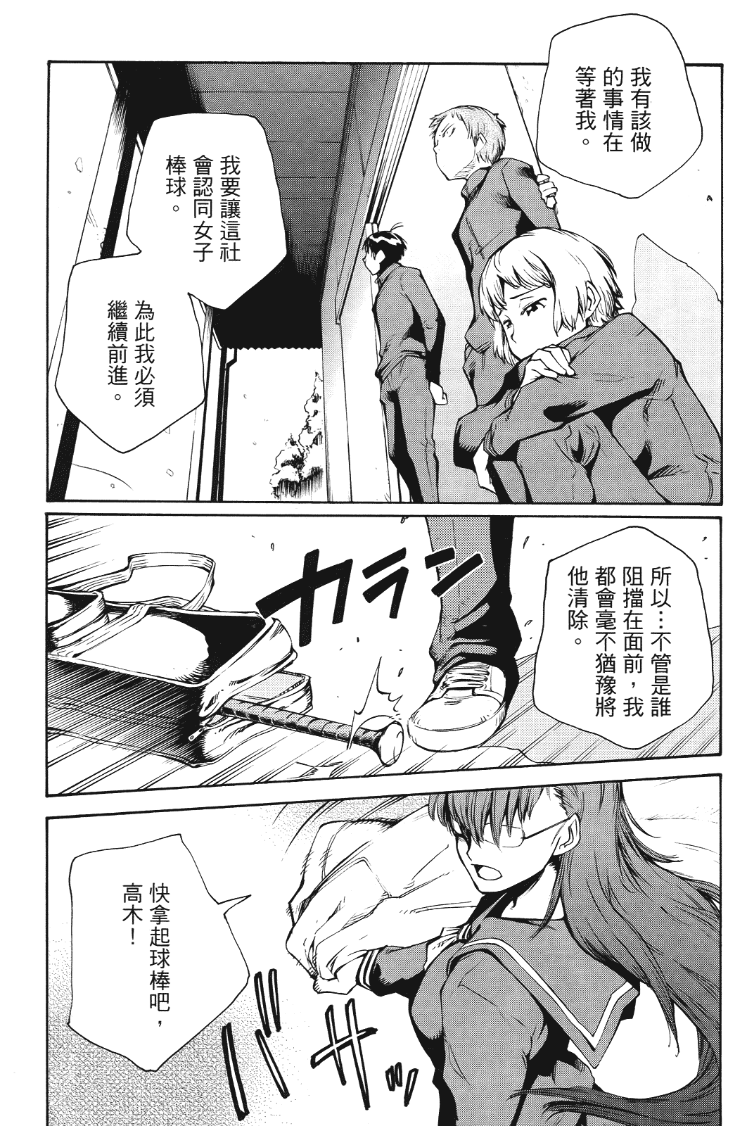 Page 142