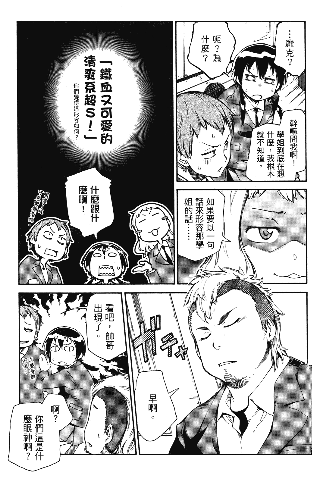 Page 144