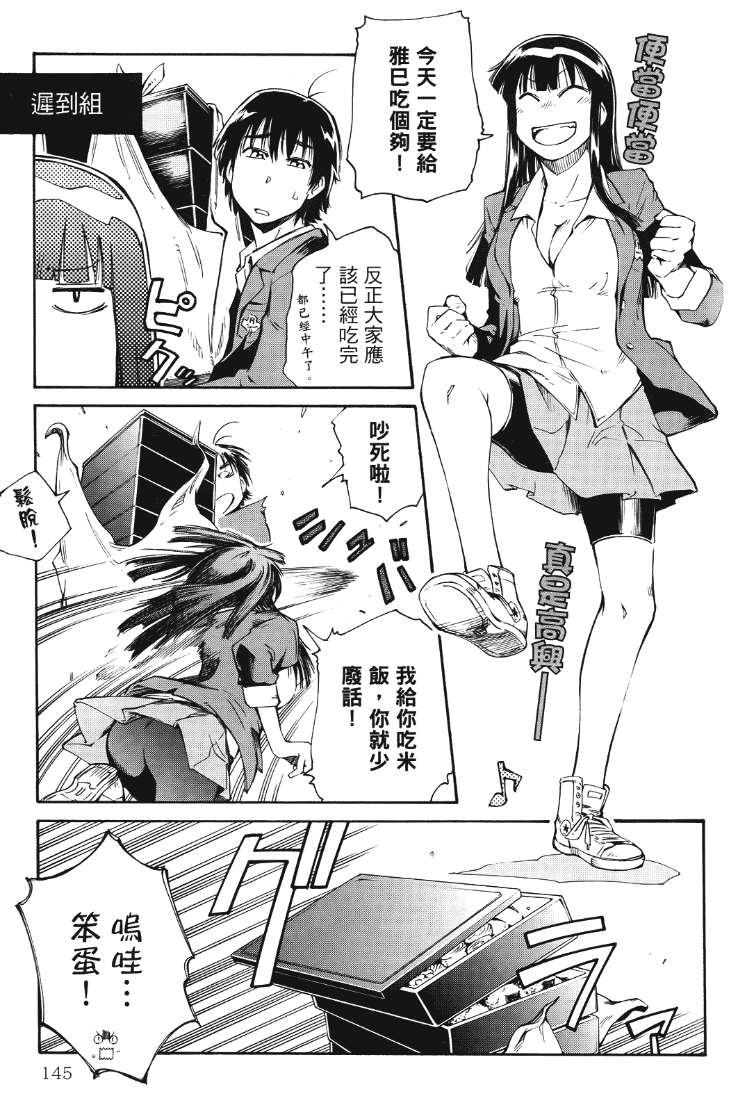 Page 146