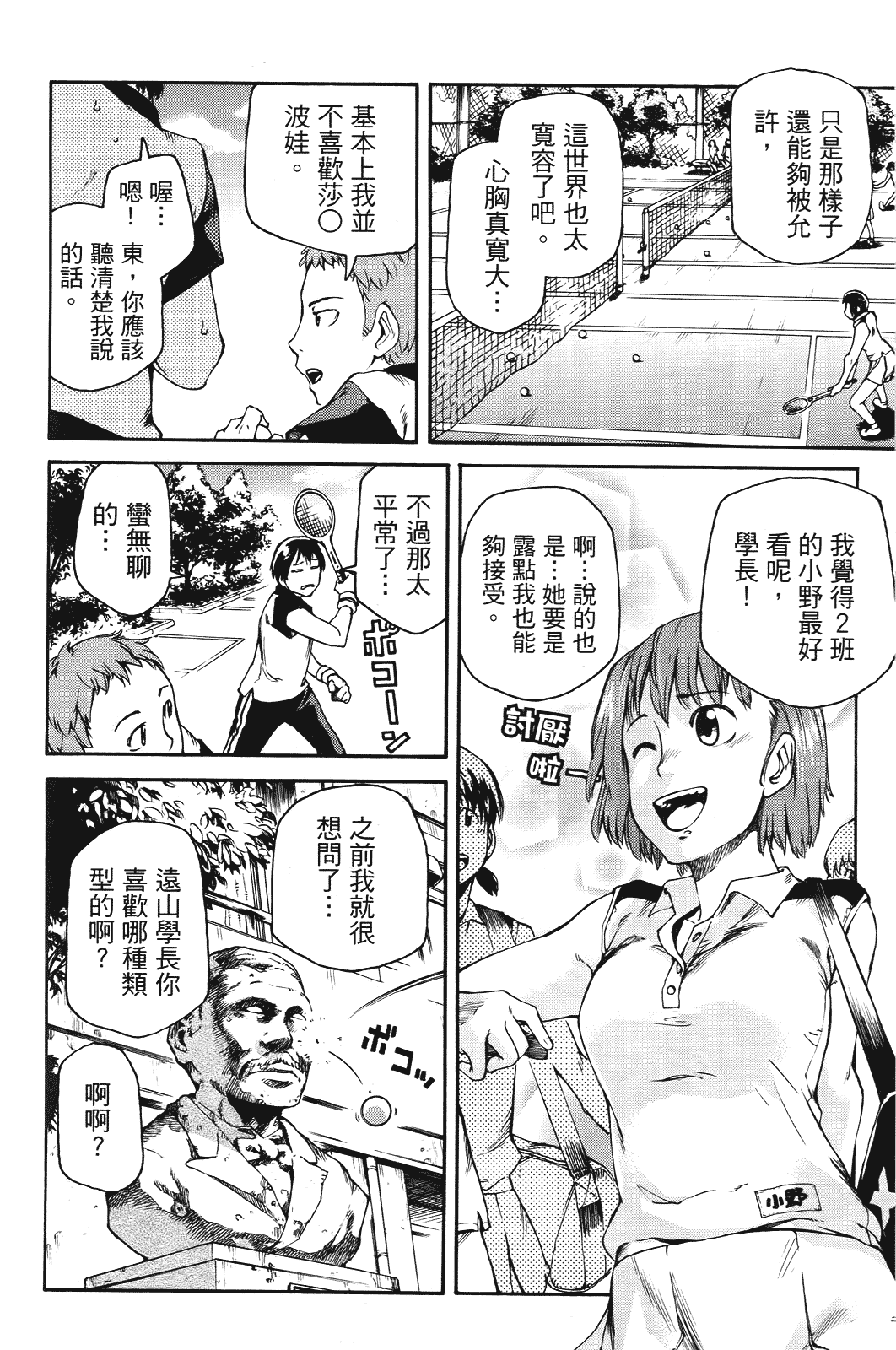 Page 153