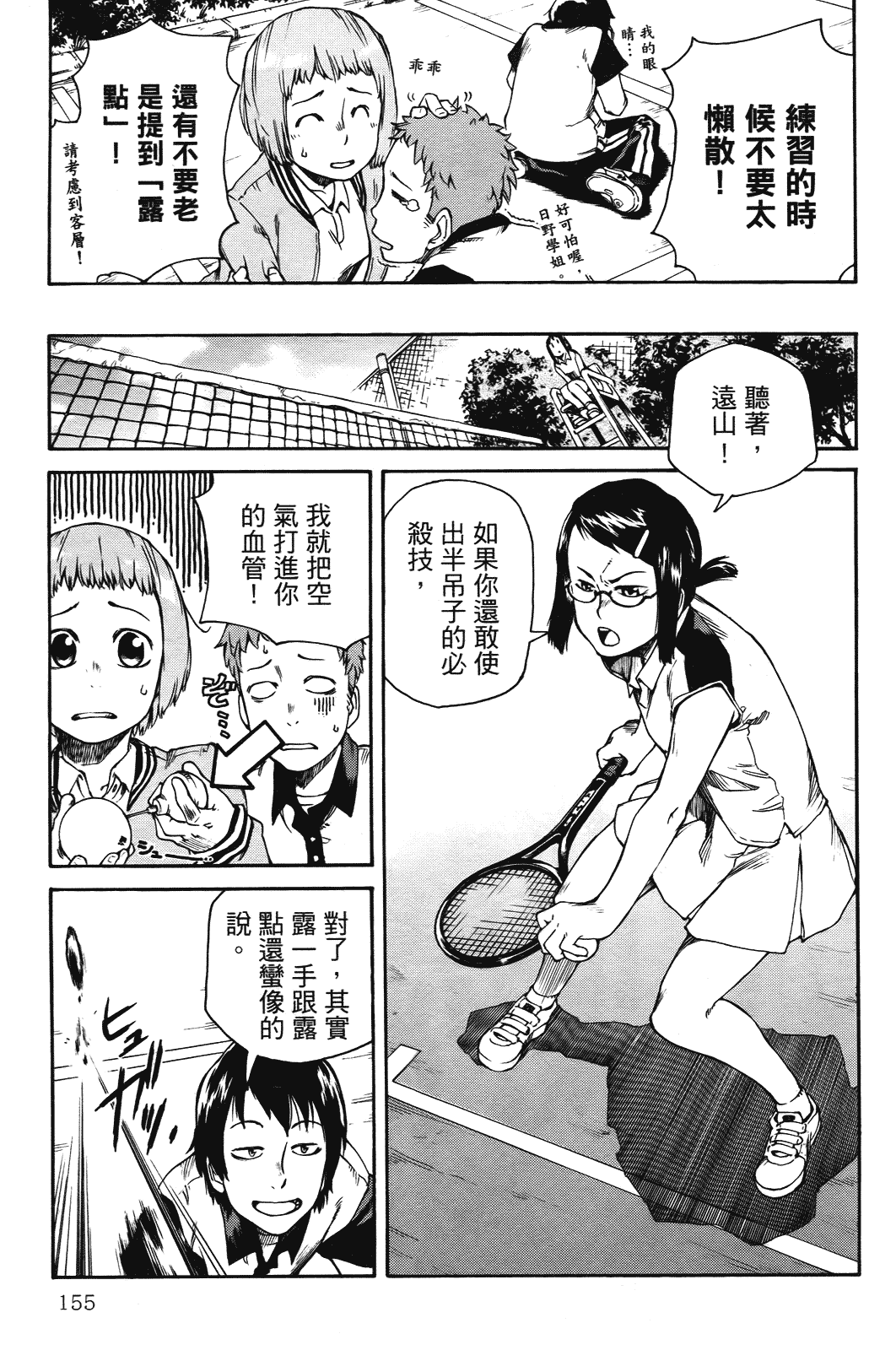 Page 156