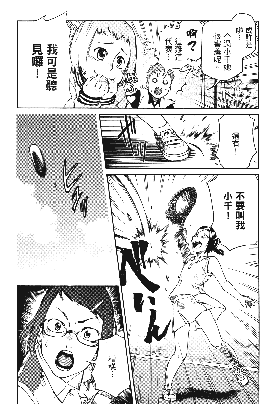 Page 158