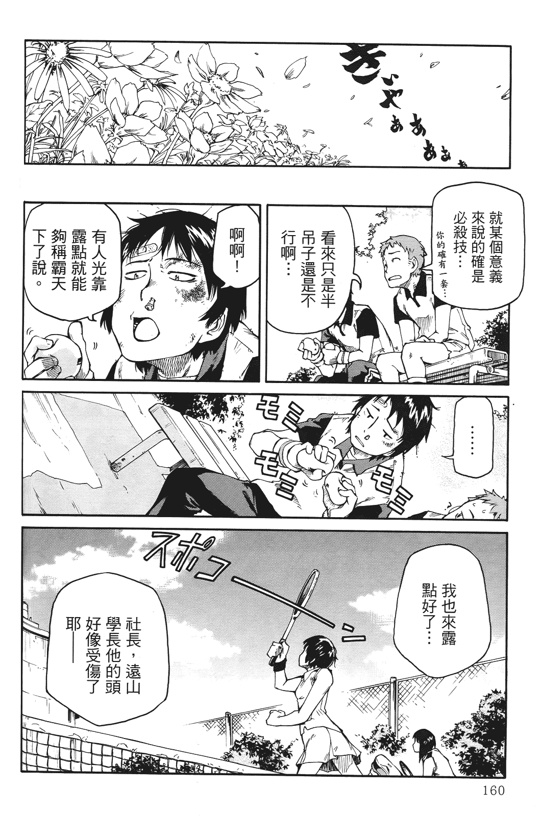 Page 161