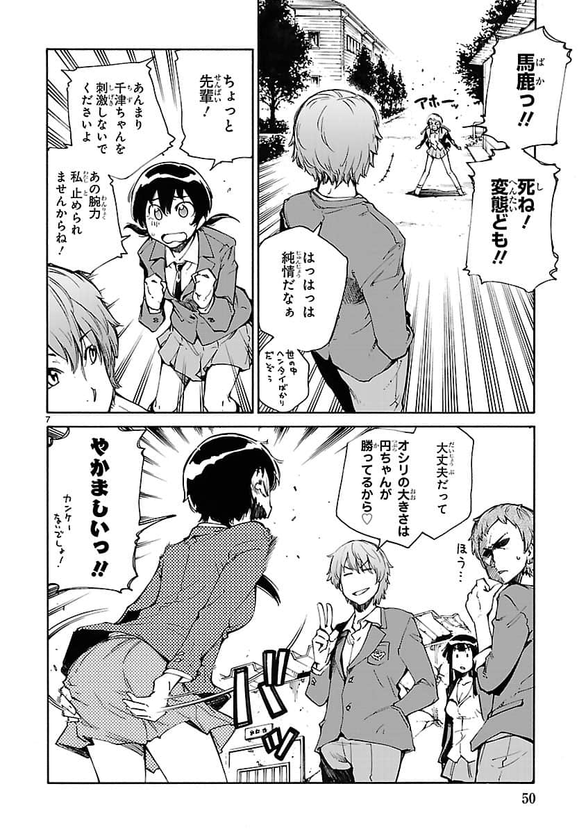 Page 51
