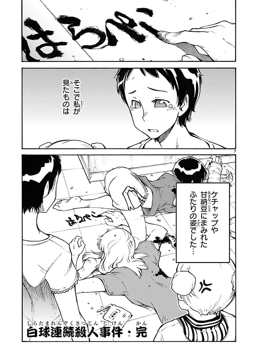 Page 72