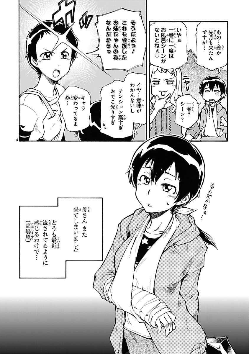 Page 77