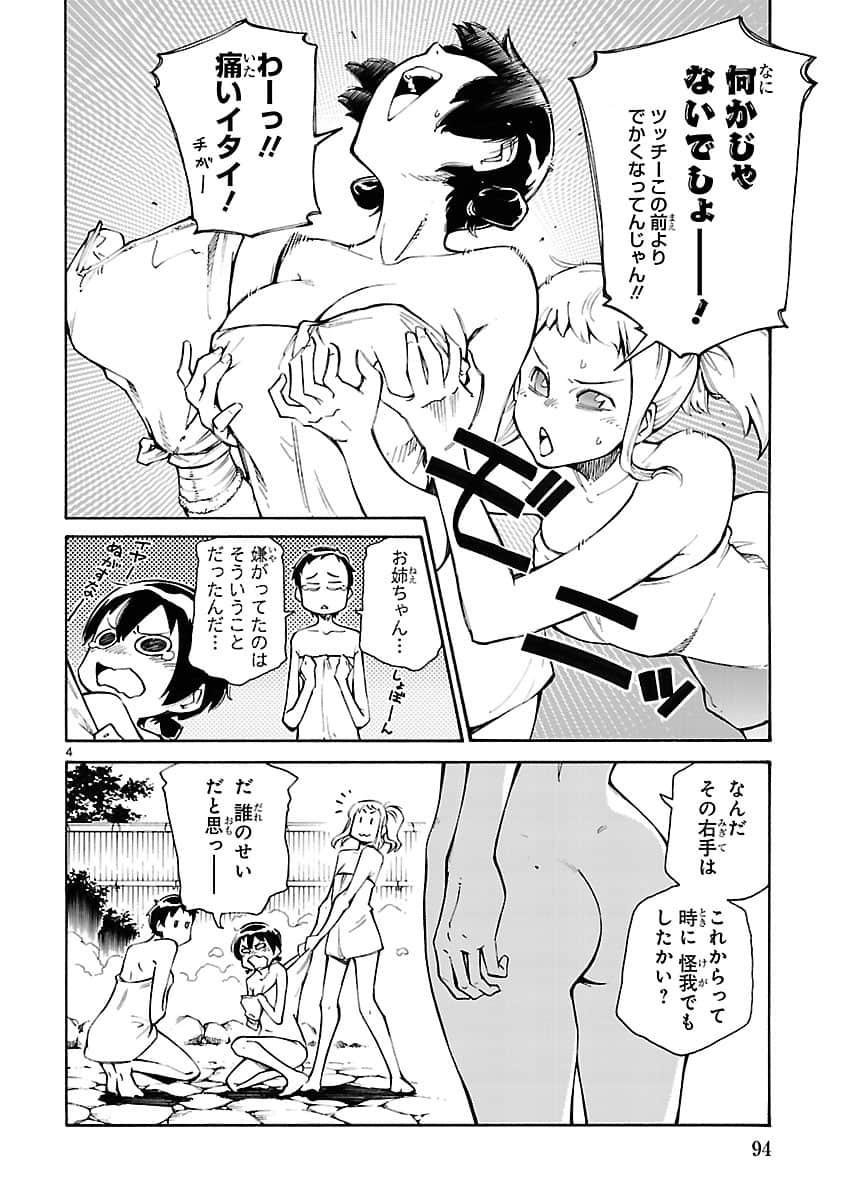Page 95