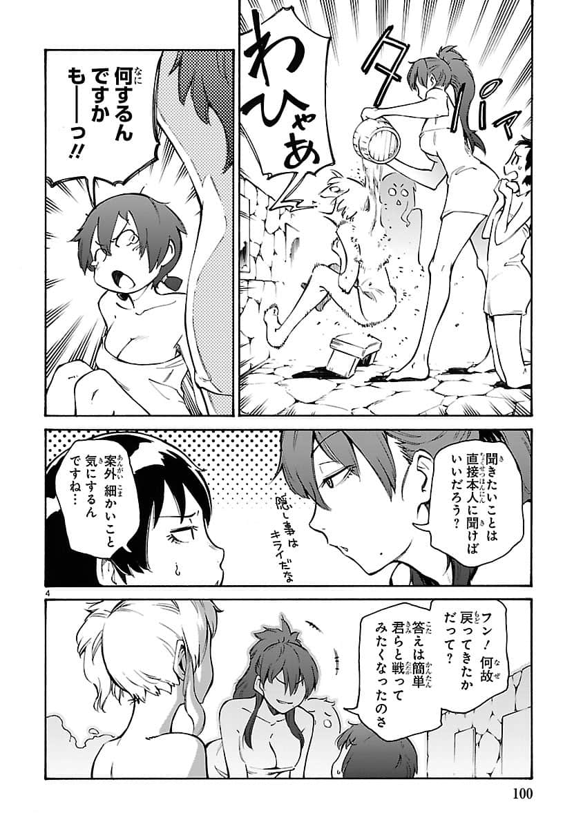 Page 101