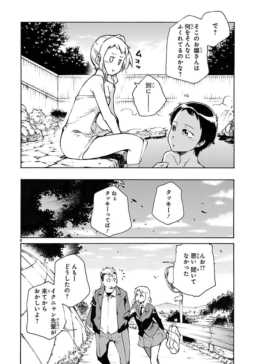 Page 103