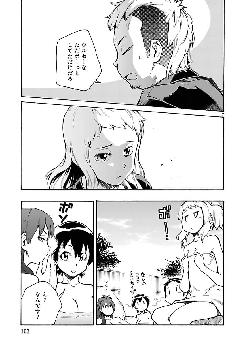 Page 104