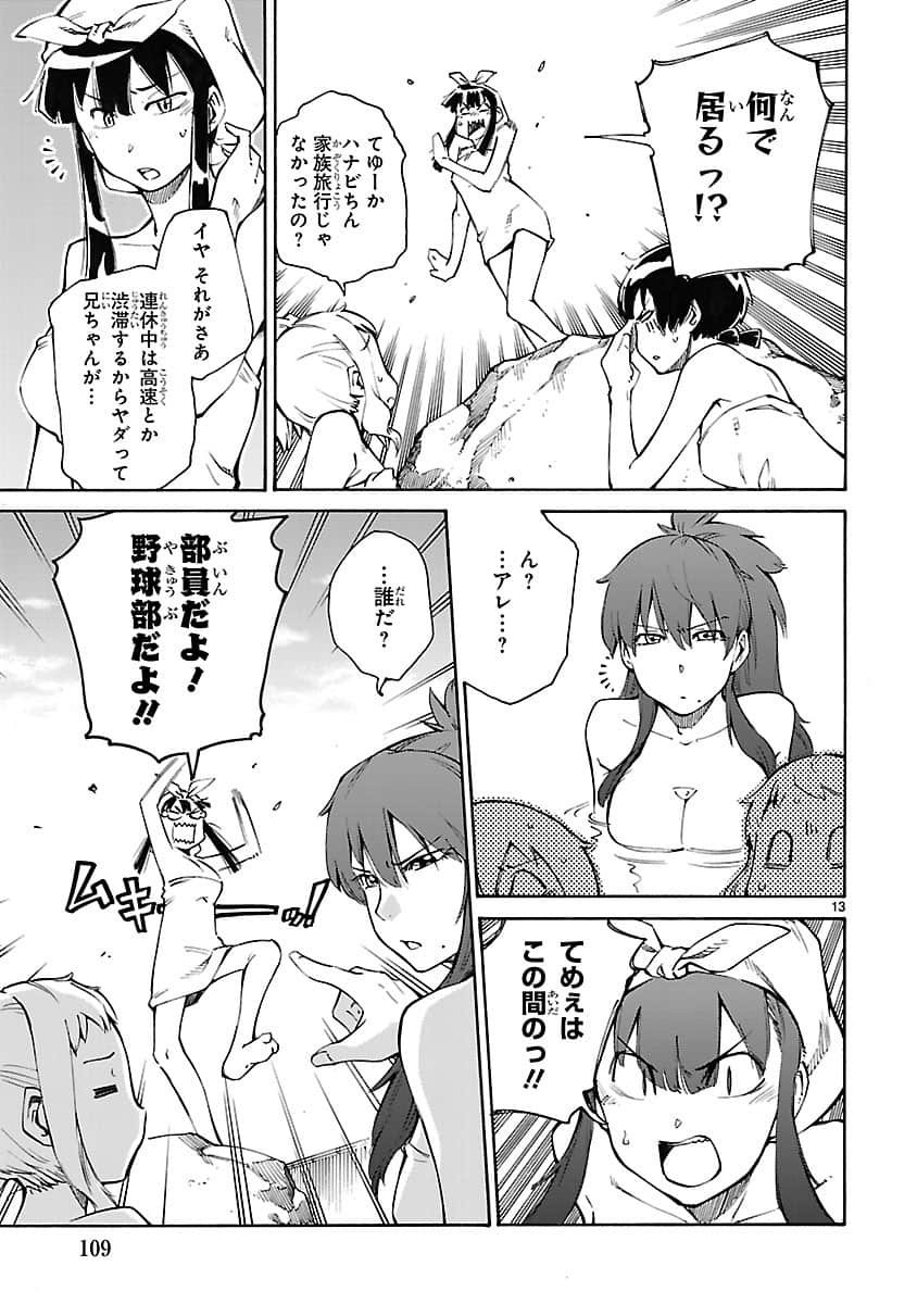 Page 110