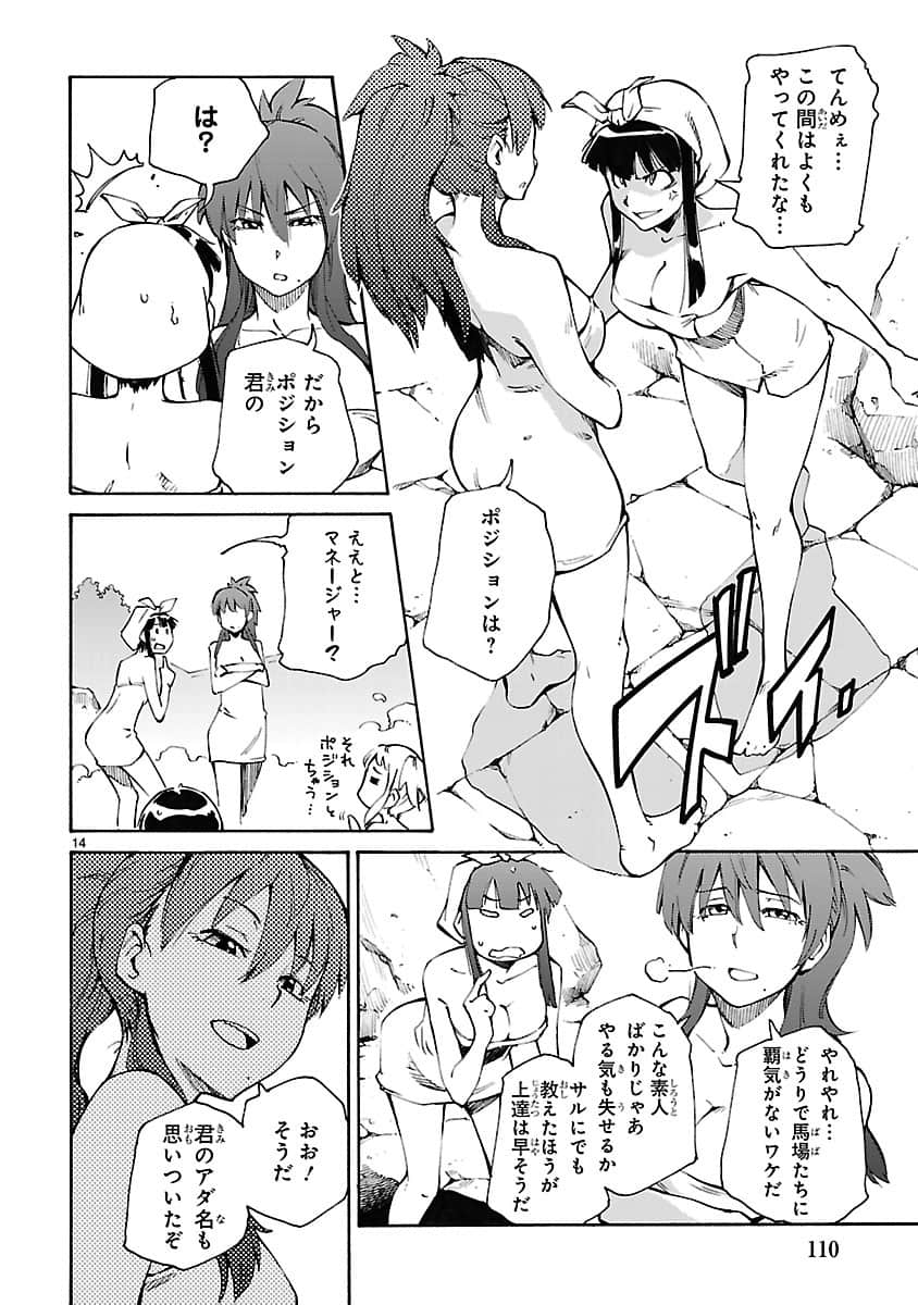 Page 111