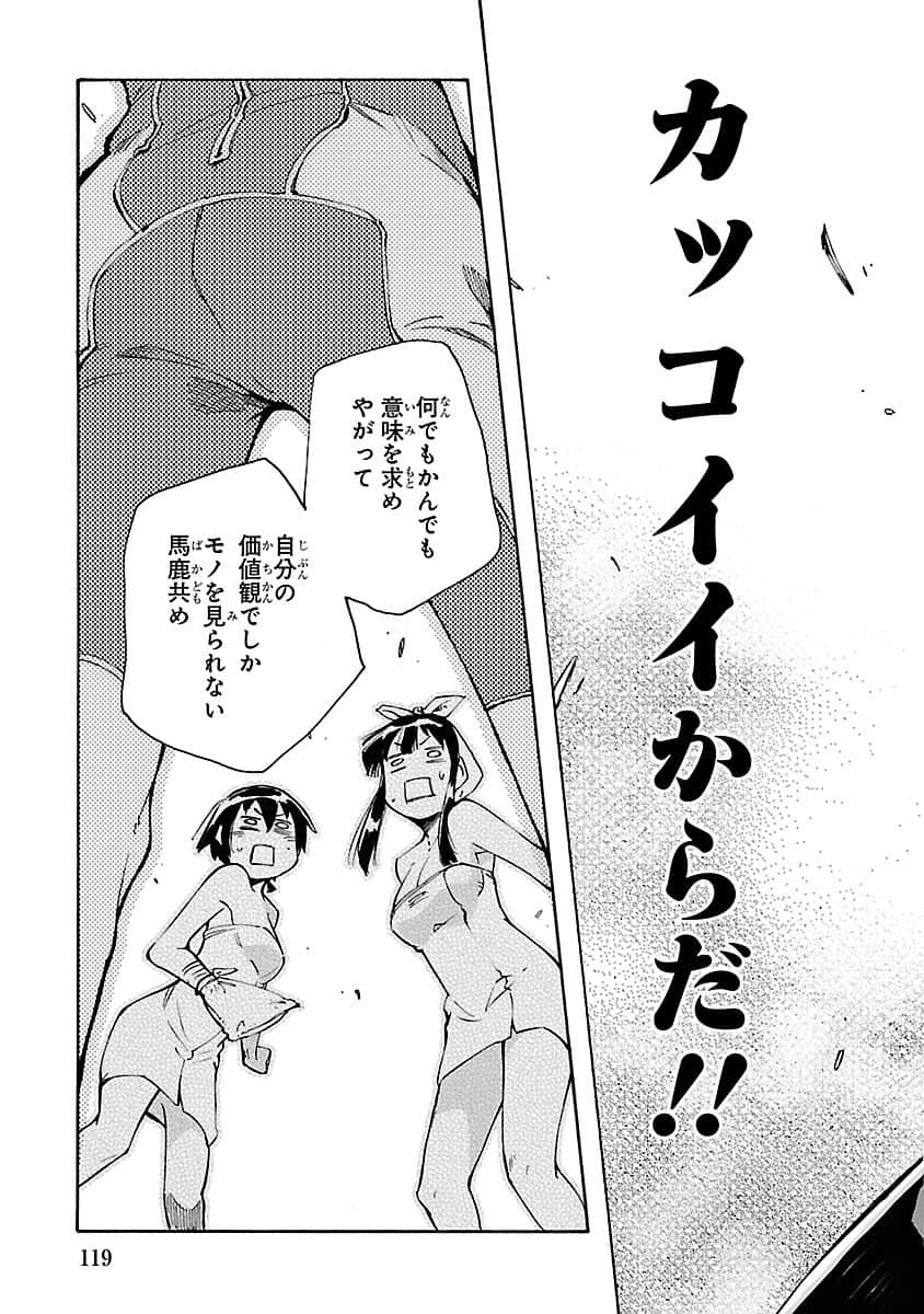 Page 120