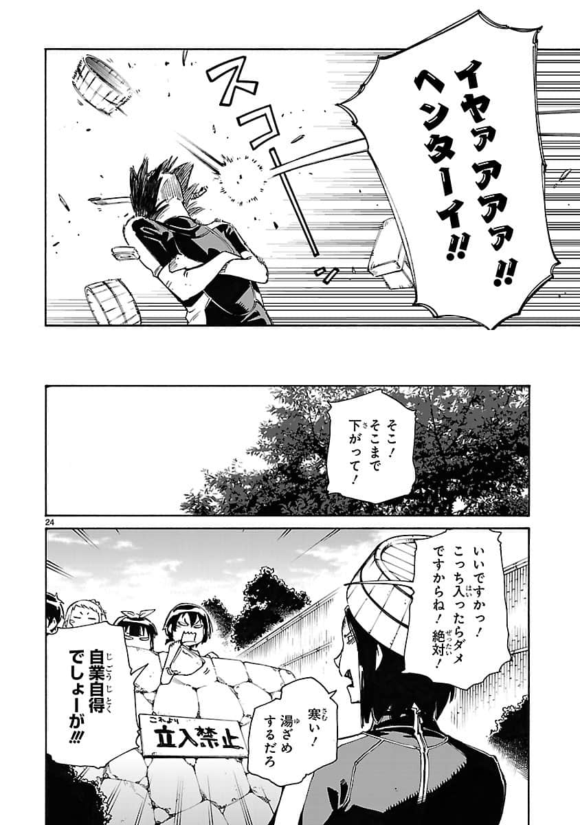 Page 121