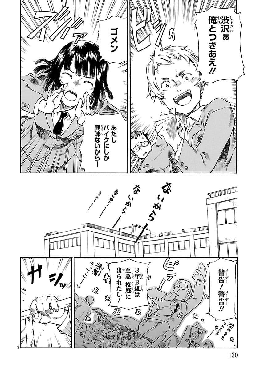 Page 131