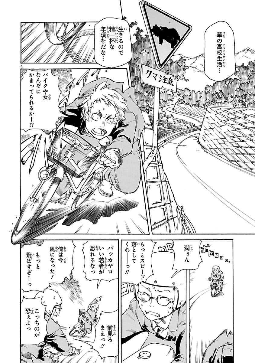 Page 133