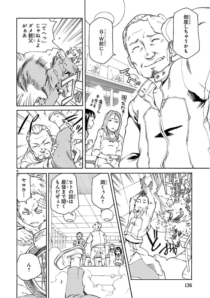 Page 137