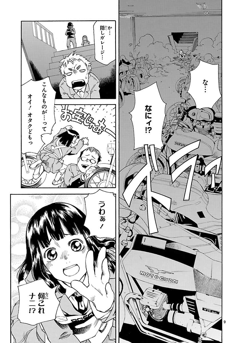 Page 138