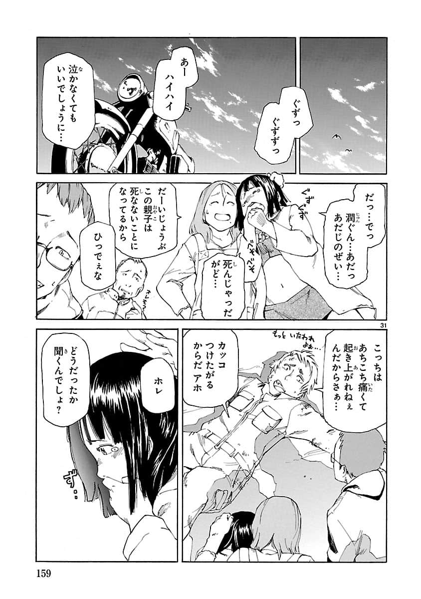 Page 160