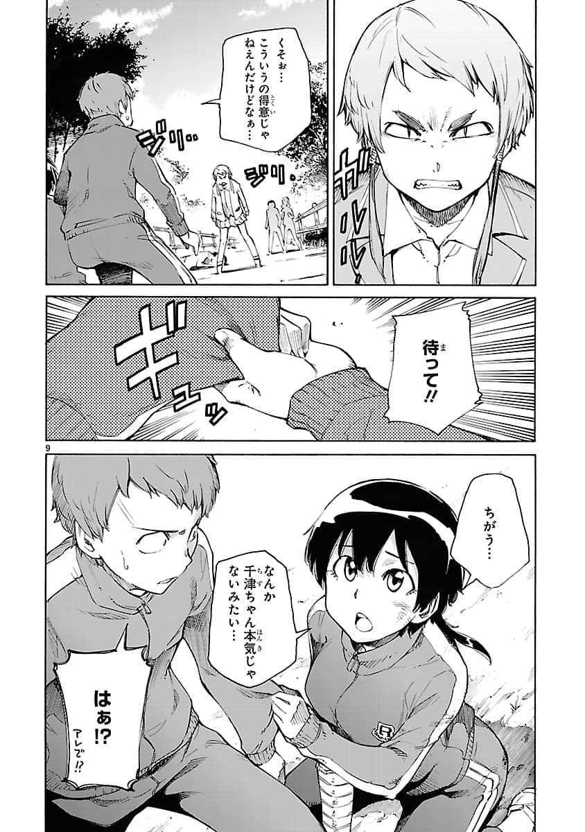 Page 69