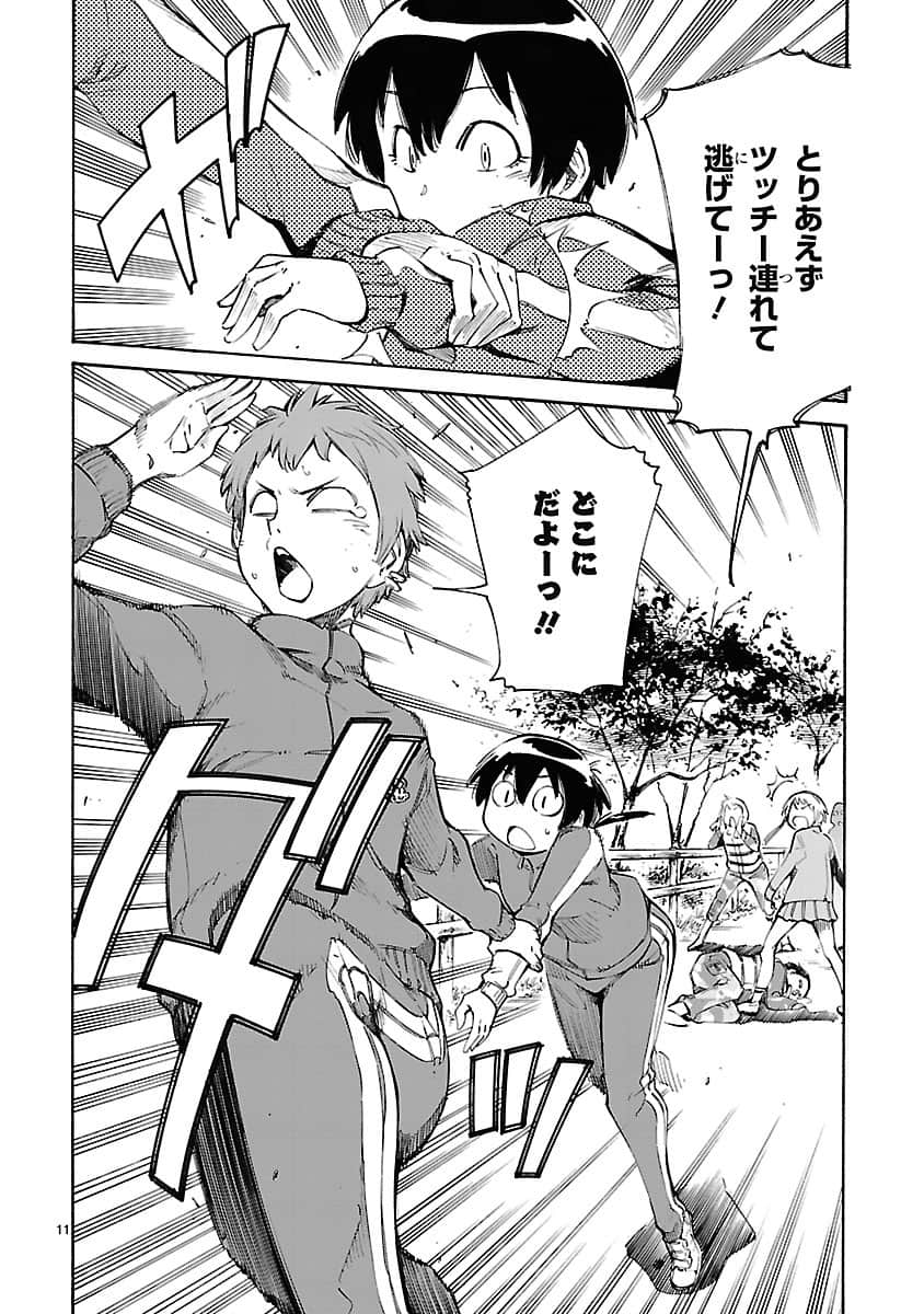 Page 71