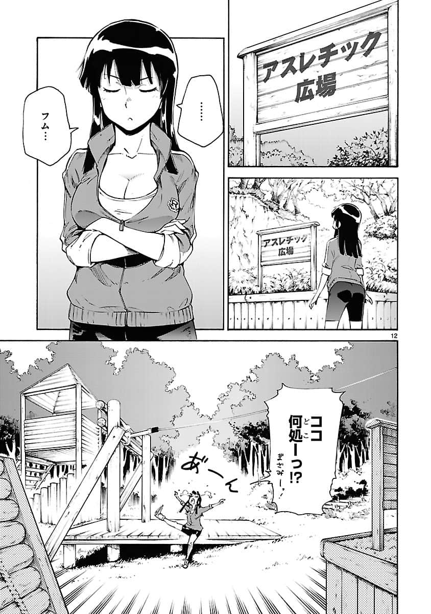 Page 72