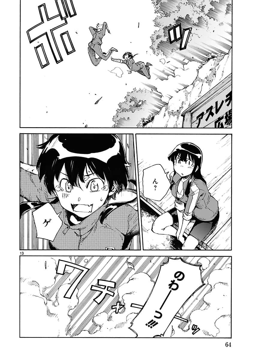 Page 73