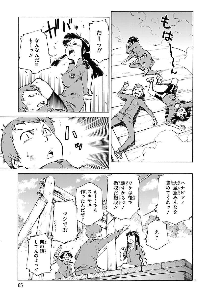 Page 74