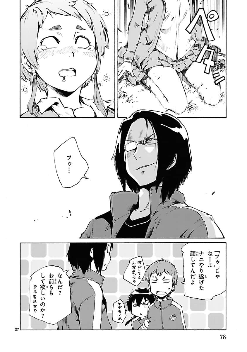 Page 87