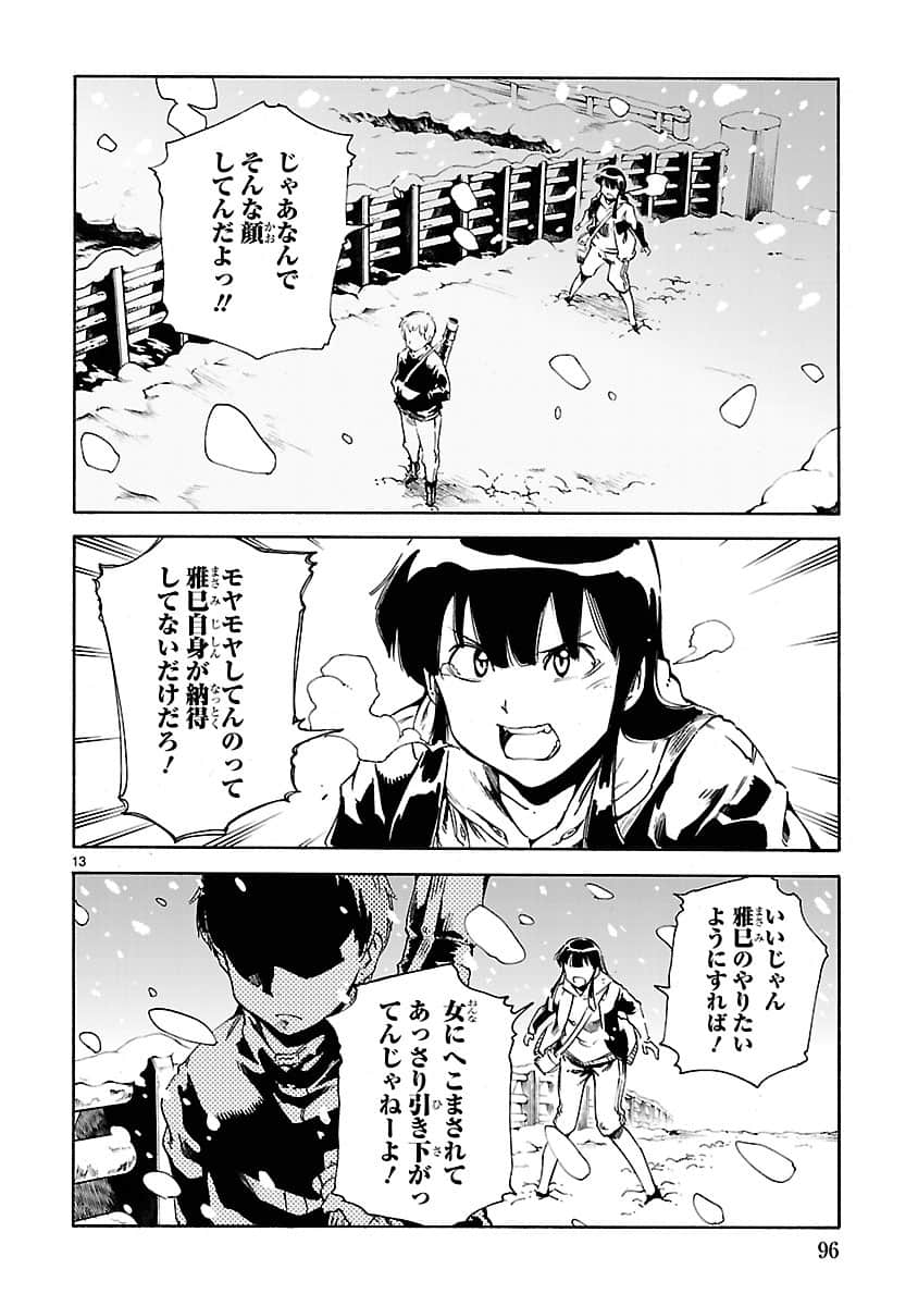Page 105