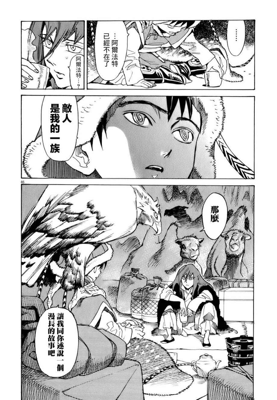 Page 47