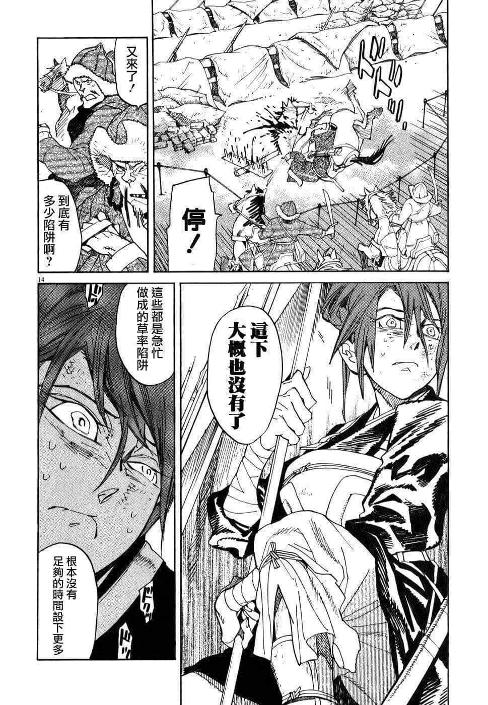 Page 14
