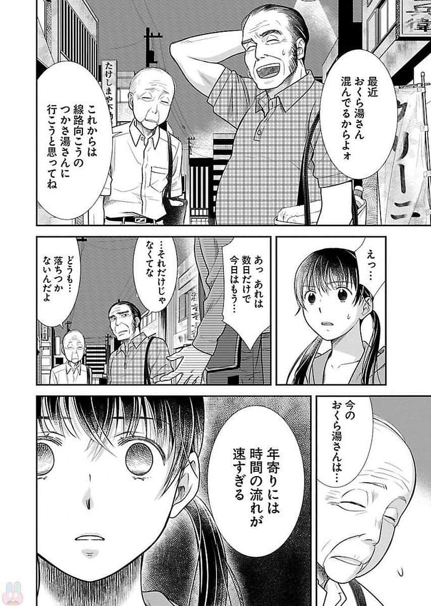 Page 158