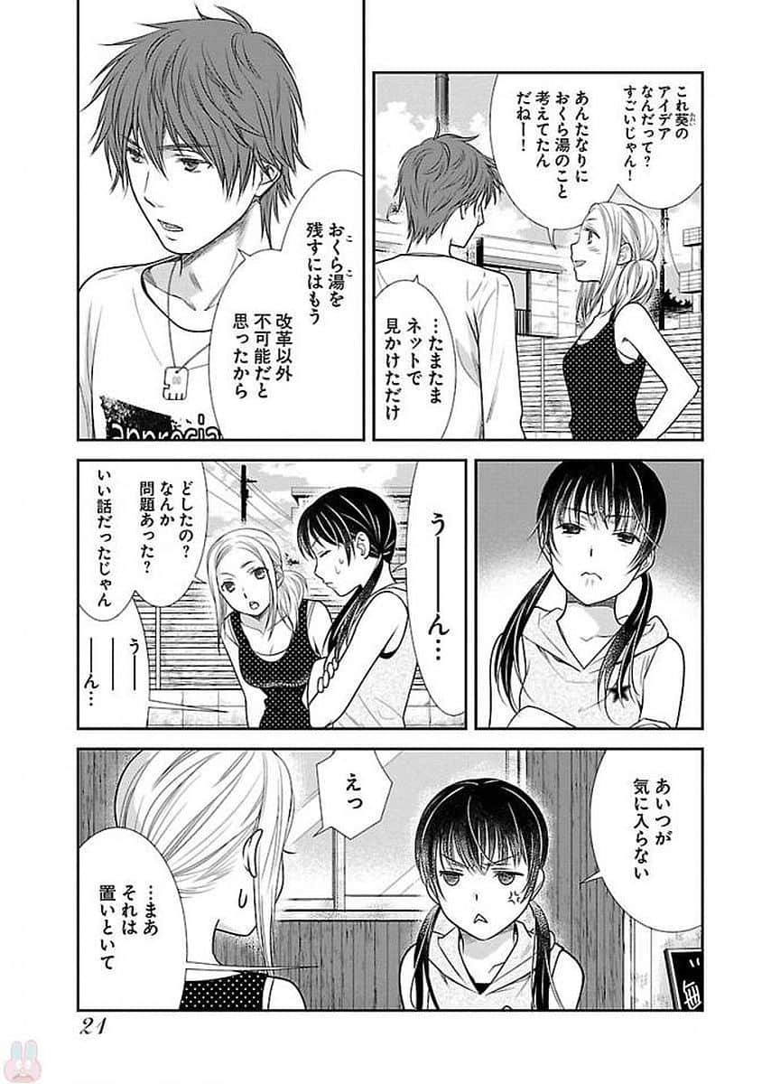 Page 21