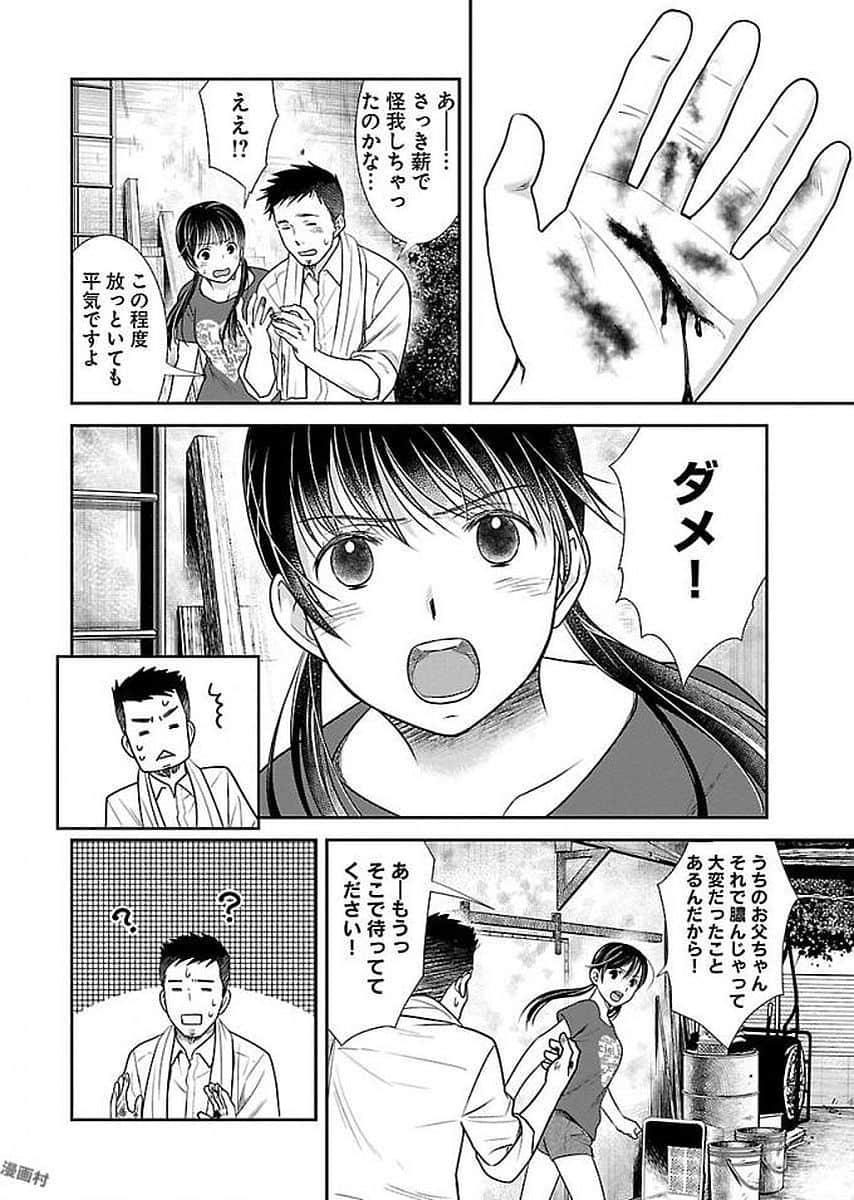 Page 38