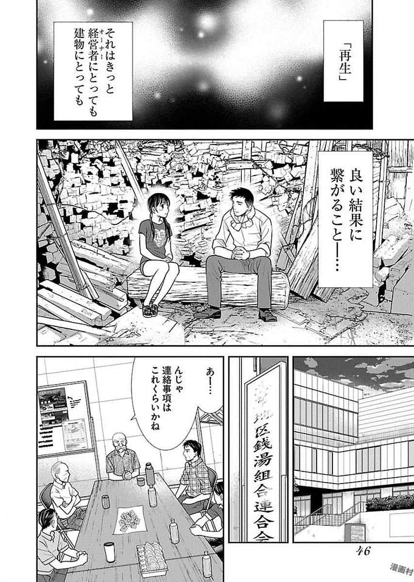Page 46