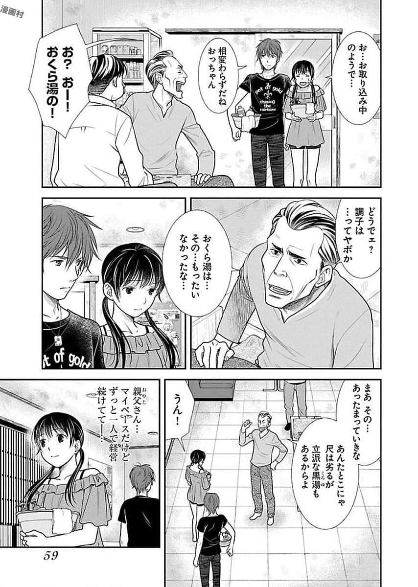 Page 59