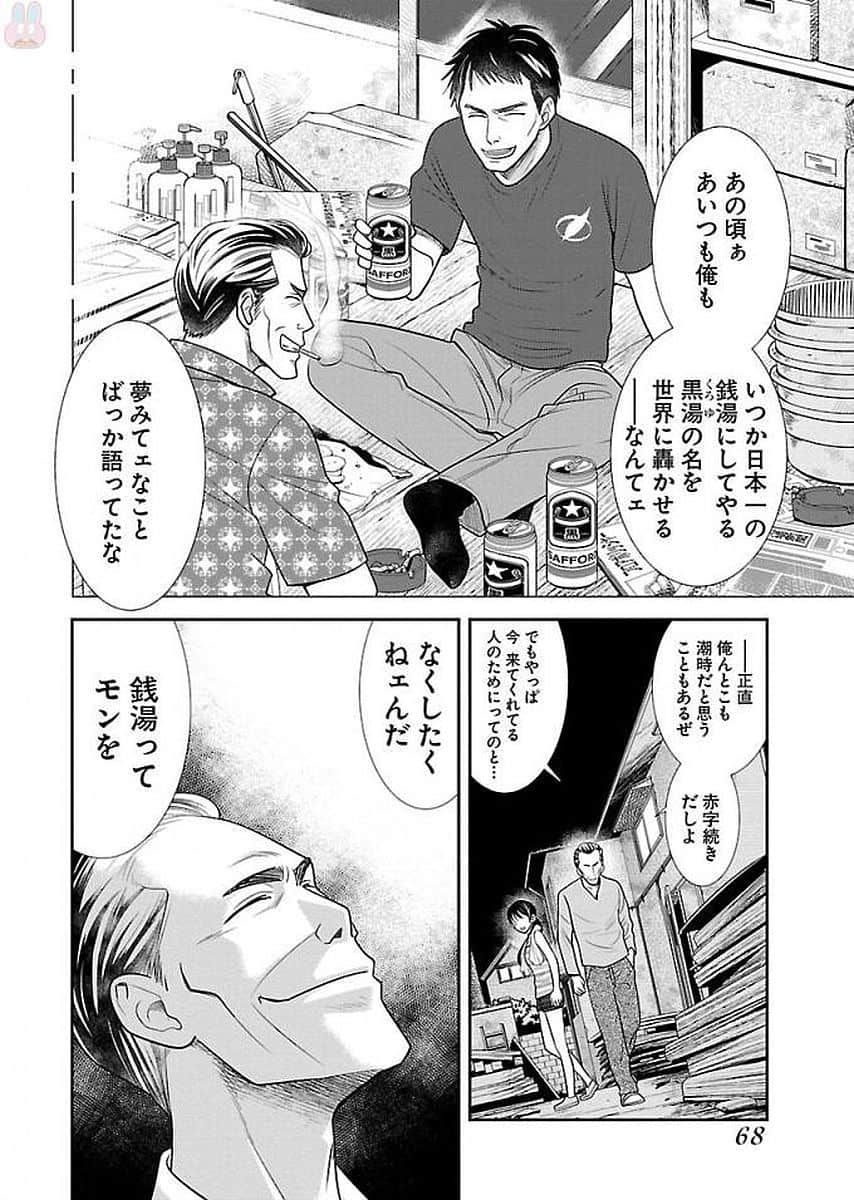 Page 68