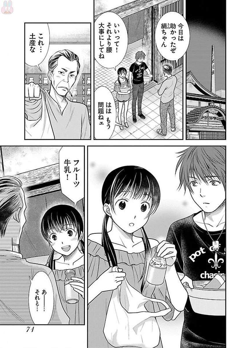 Page 71