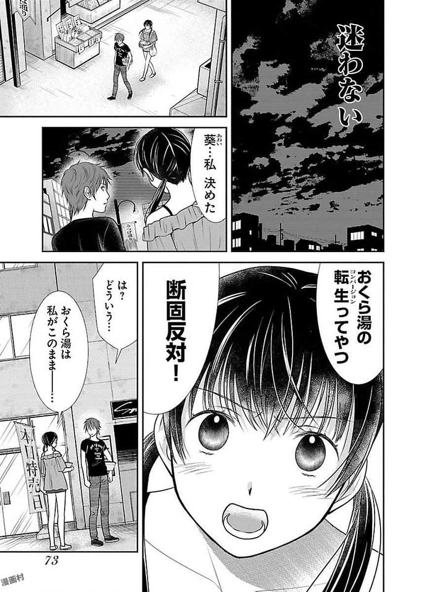 Page 73