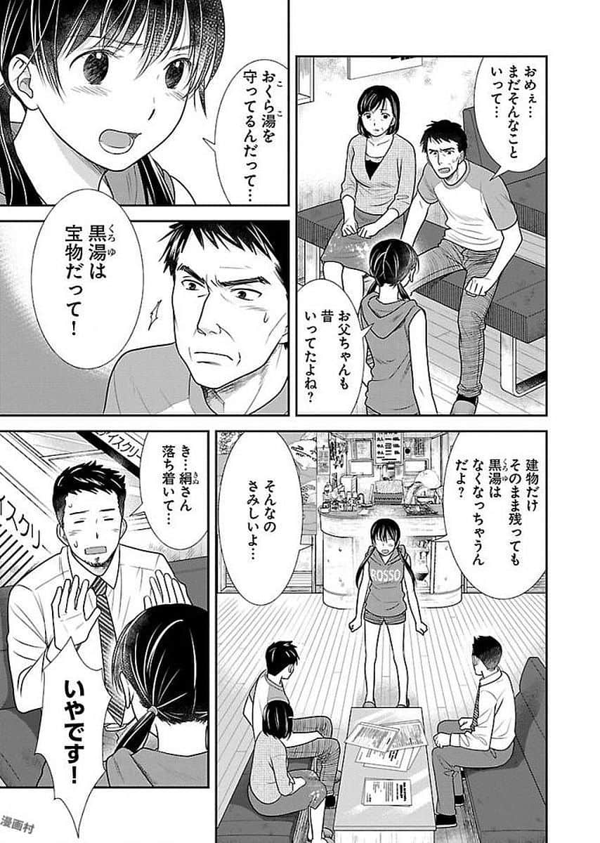 Page 79