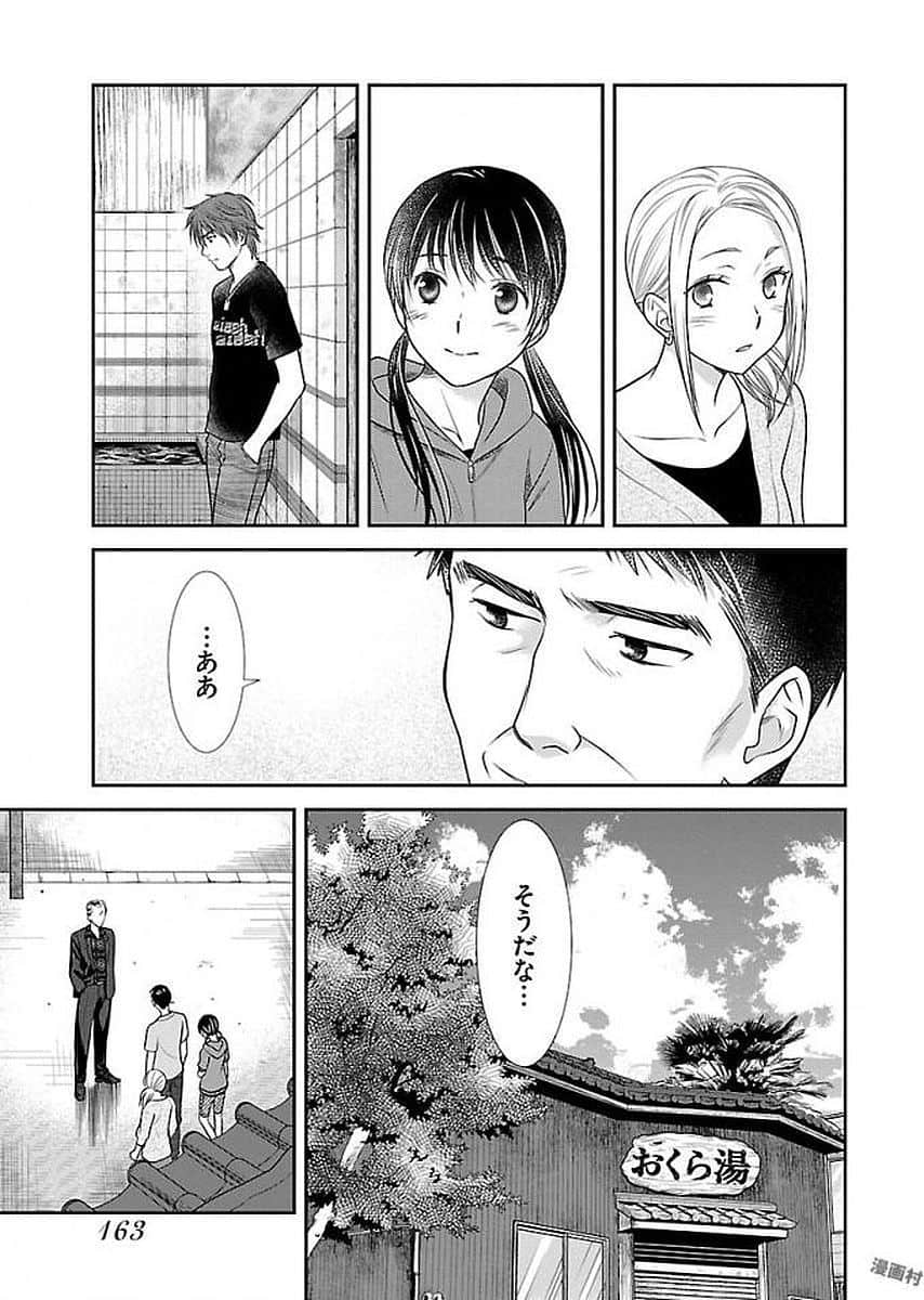 Page 163