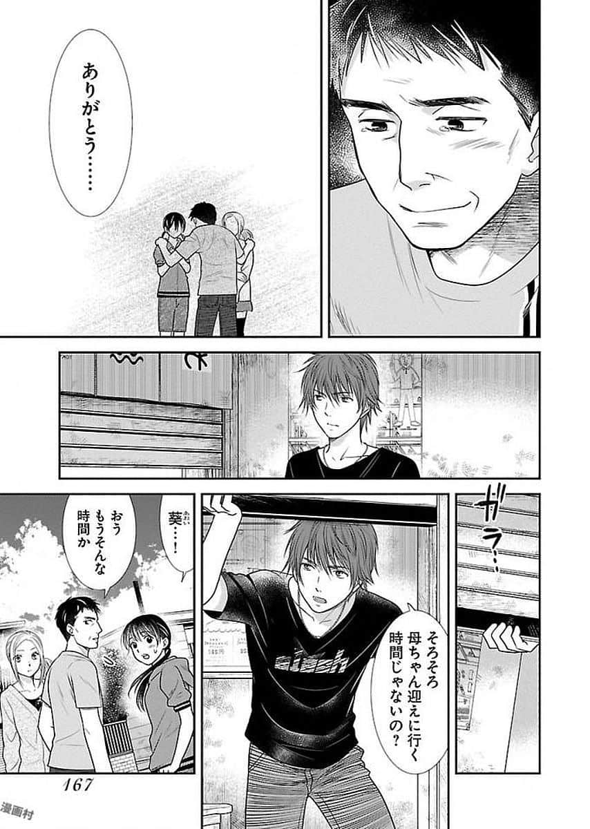 Page 167
