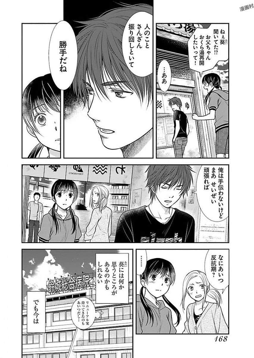 Page 168